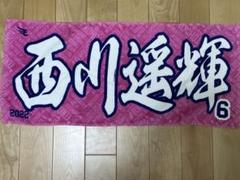 西川遥輝 ハート型フェイスタオル ハートタオル 2025年最新】西川遥輝タオルの人気アイテム - メルカリ