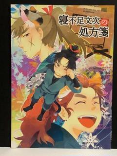 2025年最新】同人誌 忍たまの人気アイテム - メルカリ