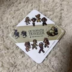 オクトパストラベラー カフェ予約特典コースター - メルカリ