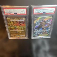 ポケカ　 PSA10