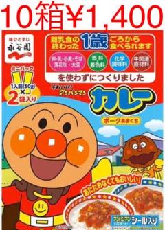 【10箱】アンパンマンカレー【2袋入/箱】