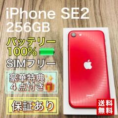 iPhoneSE2 ブラック 256GB SIMフリー 新品バッテリー　529 Amazon | 【整備済み品】 Apple iPhone SE（第2世代） 256GB