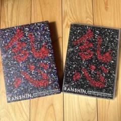 【美品】TOBE 北山宏光 乱心 RANSHIN LIVE BluRayセット