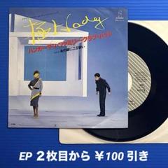 ハンガーマン・ファミリー・クラブ・バンド／極上Lady／EP9423《プロモ》