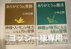 2025年最新】小林正観本セットの人気アイテム - メルカリ