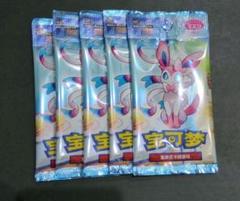 【新品未開封】コレクションファイル　ブラッキー　ジェムパック 宝石包 ジェムパック 未開封3パック - メルカリ