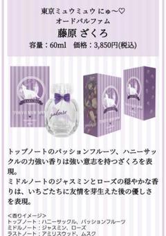 東京ミュウミュウ　藤原ざくろ　ピンズ　当時物　希少　未開封 東京ミュウミュウ 藤原ざくろ ピンズ 当時物 希少 未開封 - メルカリ