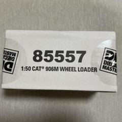 CAT 906m wheel loader スケールモデル 【新品未開封】 - メルカリ