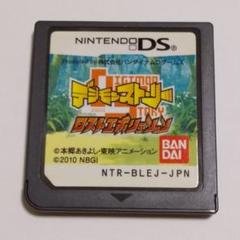 ○デジモンストーリー ロストエボリューション DSソフト 送料無料 匿名配送