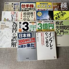 魅力的な価格 石田天海師冊子3冊セット 趣味・スポーツ・実用