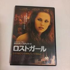 クリステン・スチュワート ロスト・ガール('10米/英) クリステン・スチュワート ロスト・ガール('10米/英) - メルカリ