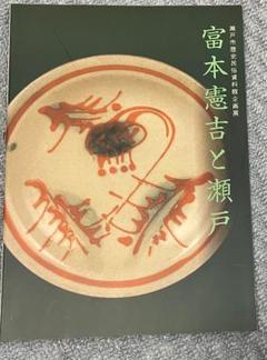 扇形鉄絵小皿六客　京焼二代目鈴木清(人間国宝冨本憲吉師事)) 扇形鉄絵小皿六客 京焼二代目鈴木清(人間国宝冨本憲吉師事)) 工芸品