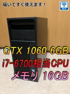 GTX1060 6GB + i7-6700相当CPU ミニタワーゲーミングPC