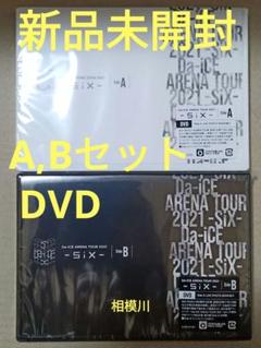 Da-iCE/ARENA TOUR 2021.2022(計8枚)フォトブック付き Da-iCE/ARENA TOUR 2021.2022(計8枚)フォトブック付き