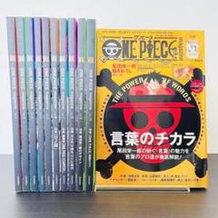 ONE PIECE - ONE PIECE magazine全巻セット付録完備！ 2025年最新】one piece magazine 全巻の人気アイテム - メルカリ