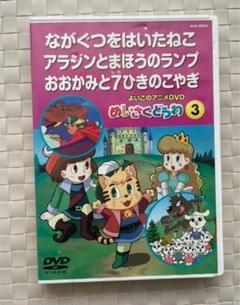 めあうさ アニメ DVD めありー めあうさアニメ DVD アニメ