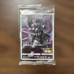 アーマードミュウツー 2枚セット(送料込み) - メルカリ