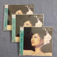 CD3枚組 山口百恵 伝説から神話へ Budokan At Last Momoe - メルカリ