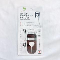 差し込む タオルホルダー 収納 タオルハンガー キッチン 洗面所 トイレ 布巾