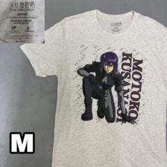 25HB504 ⭐️レア 攻殻機動隊 アニメ Tシャツ