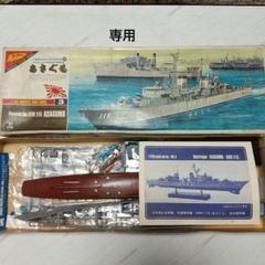 2022年最新】1/200 ニチモの人気アイテム - メルカリ