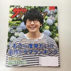 テレビジョン ザテレビジョン 7/4から7/10