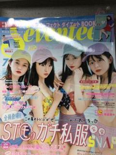 seventeen