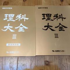 能開センター小学2年生テキスト、ほぼ1年分　未使用　全14冊 能開センター小学2年生テキスト、ほぼ1年分 未使用 全14冊