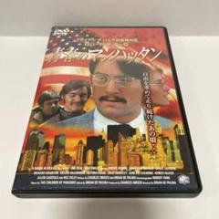 青春のマンハッタン('68米) ブライアン・デ・パルマ Amazon.co.jp: 青春のマンハッタン [DVD] : ロバート・デ