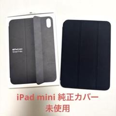 超美品！ iPad mini 第6世代 Wi-Fi 64GB 純正カバーおまけ Apple iPad mini 第6世代 64G wi-fi モデル パープル その他