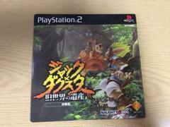ジャック×ダクスター 体験版 非売品