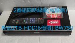 【中古・美品】Panasonic DIGA DMR-2CX200 2TB 中古】〔中古品〕 ブルーレイレコーダー DIGA(ディーガ) DMR