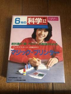 学研　付録付き実験マガジン　科学のタマゴ1巻〜12巻　まとめ売り　付録未使用あり 2025年最新】科学のタマゴの人気アイテム - メルカリ