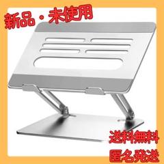 ノートパソコン スタンド 折りたたみ式 PCスタンド ノートpc 滑り止めゴム