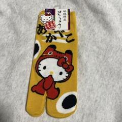 ハローキティ 地域限定ソックス 23-25cm