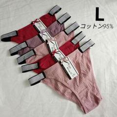 【L5枚】レディース ショーツ パンツ コットンミックス ふんどし(G961)のサムネイル