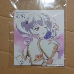 バンドリ!Episode of Roselia Ⅰ:約束 入場者特典 宇田川あこ