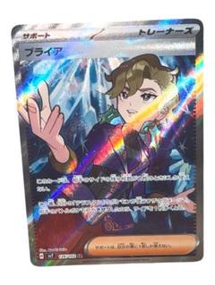最新コレックション ポケモンカード メルカリ - 129/102 サポート ブライア ポケモンカードゲーム