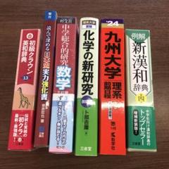語学・辞書・学習参考書 ECC 学習参考書セット 6冊 - メルカリ
