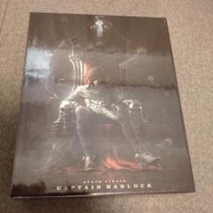 SPACE PIRATE CAPTAIN HARLOCK 豪華版