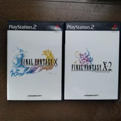 ファイナルファンタジーＸ X-2セット　プレステ2