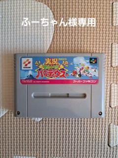 スーパーファミコンカセット