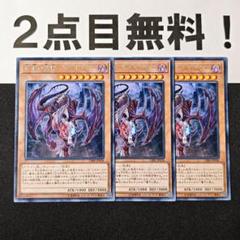 10788 遊戯王 亡龍の戦慄 デストルドー 字レア 2点目無料 CIBRのサムネイル