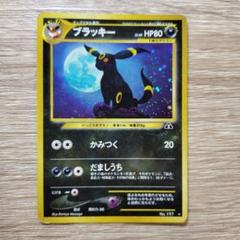 PSA鑑定品 PSA7 ブラッキー プロモ ネオ neo プレミアムファイル PSA鑑定品 PSA7 ブラッキー プロモ ネオ neo プレミアムファイル