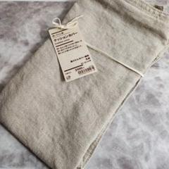 無印MUJI 洗いざらし麻 クッションカバー 座ぶとんカバー兼用 55×59