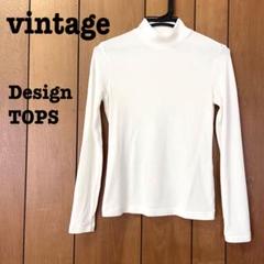 美品【 vintage 】 ハイネックカットソー　ハイネックロンT
