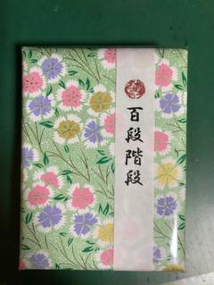 硯(百段階段にて購入)未使用 おまけ付き