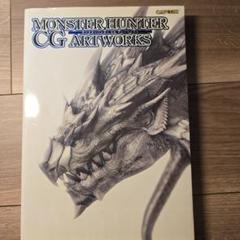 Amazon.co.jp: 【非売品】モンスターハンター ワールド