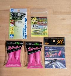 Sキャリー Sタッチ シャローフリーク 飛びキャロシンカー セットのサムネイル