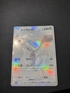 2025年最新】レシラムex BWRの人気アイテム - メルカリ